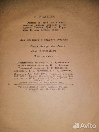 Старые книги(не старинные)