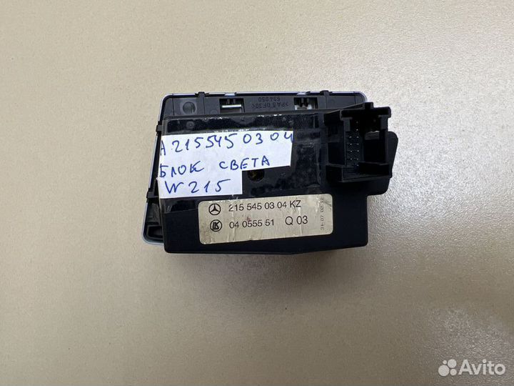 Переключатель света фар Mercedes W215 CL