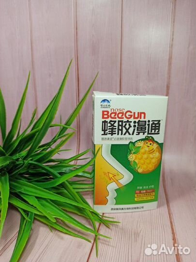 Спрей для носа оптом