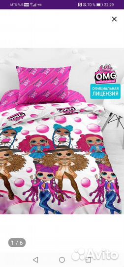 Детское постельное белье