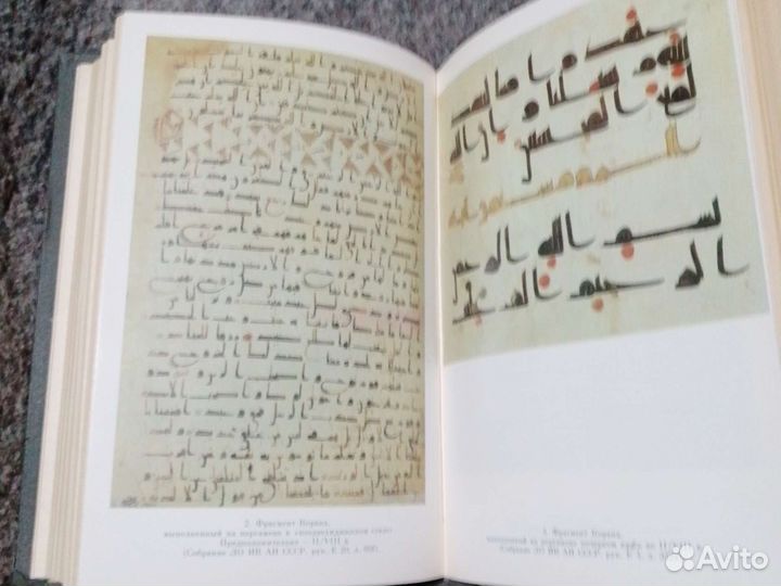 Коран книга