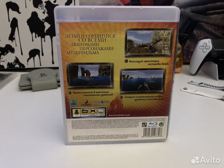 Как приручить дракона2 ps3