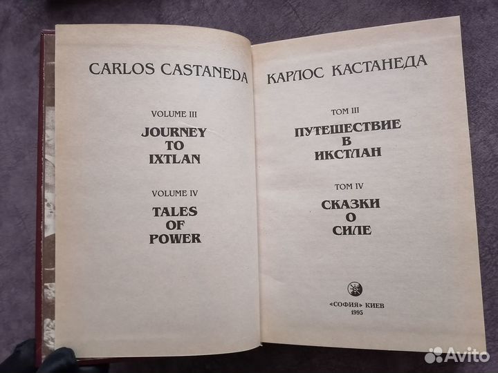 Карлос Кастанеда - Собрание сочинений. 5 томов