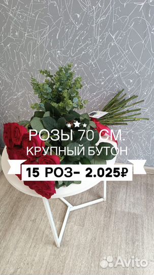 Розы 70 см. крупные с доставкой