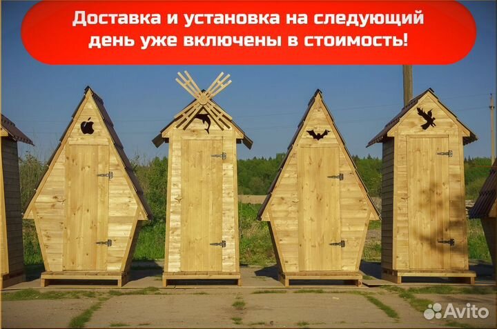 Дачный туалет SOX559
