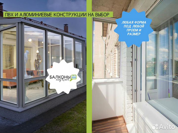 Остекление балконов и лоджий