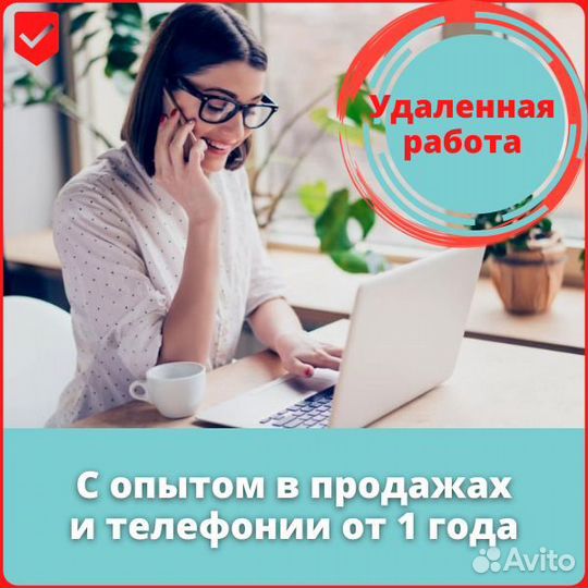 Менеджер по подбору персонала (удаленно)