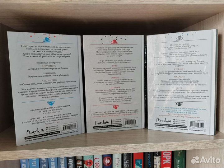 Эмили А. Дункан (трилогия)