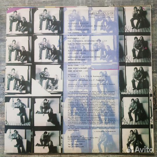Владимир Высоцкий и Марина Влади (1987) LP