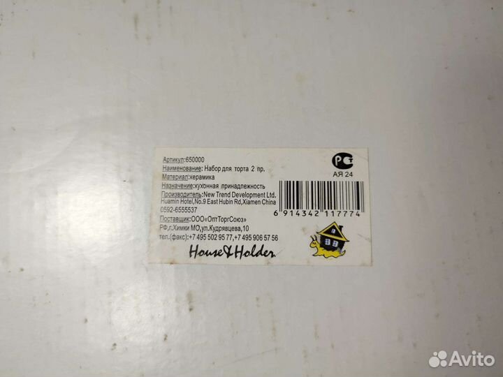 Тортовница набор новый