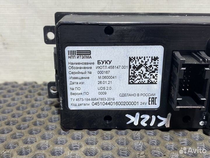 Блок управления отопителем камаз 54901