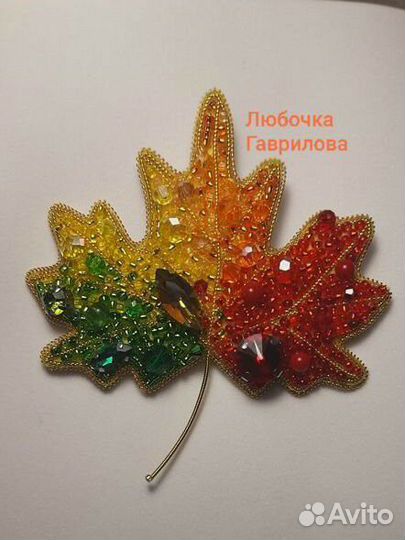 Брошь ручной работы из бисера Кленовый лист