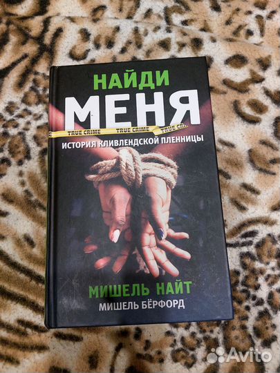 Книга - детективы, романы, триллеры