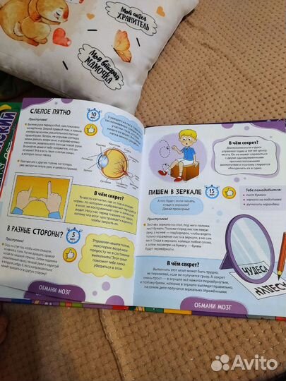 Книга Увлекательные опыты 8+