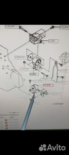 Подушка АКПП на нисан Тиана j31