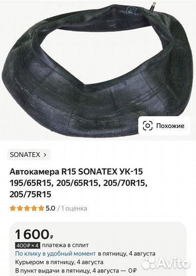 Saxon Snowblazer SUV 195/65 R15