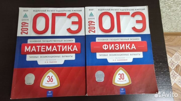 Огэ 2019. Математика, Физика и др