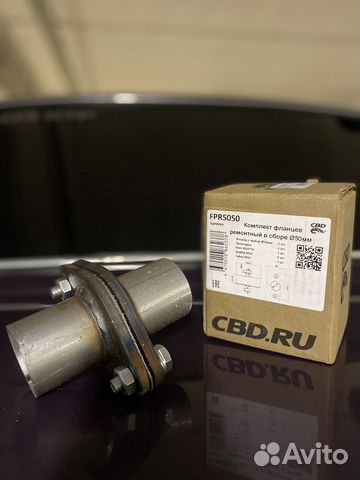 Комплект фланцев ремонтный в сборе 50мм