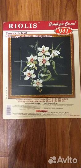 Вышивка крестом.Схема