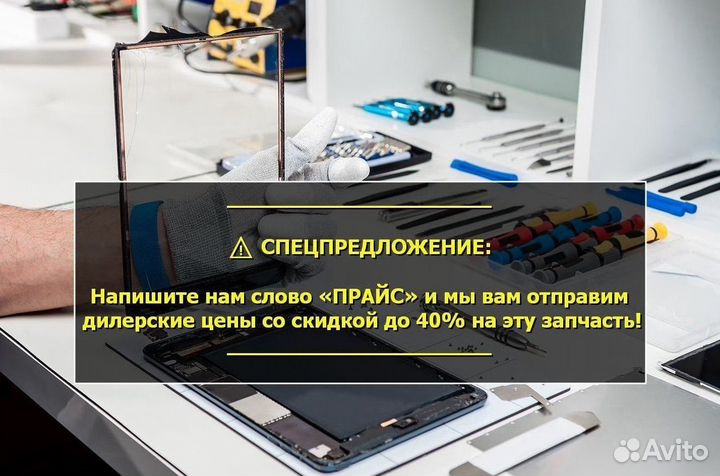 Дисплей для Samsung Galaxy S21 Ultra/G998 Чёрный