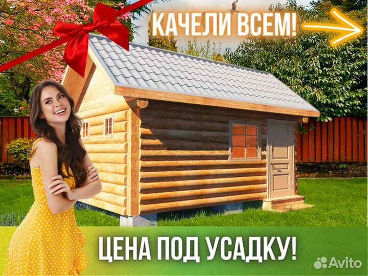 Сруб бани из бревна ручной рубки Не Бруса 6x4