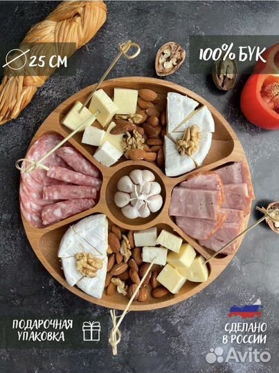 Менажница деревянная