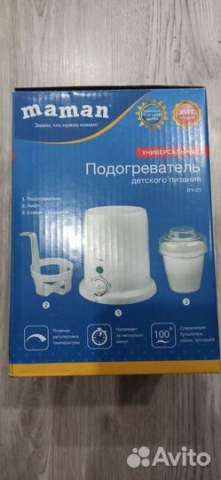 Подогреватель для бутылочек maman