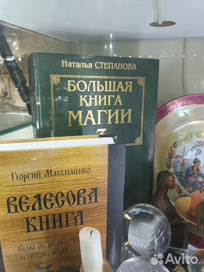 Хрустальный шар