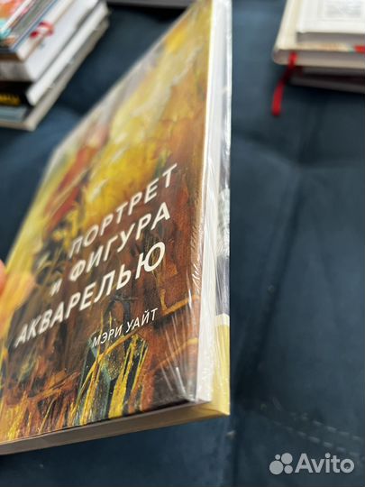 Книга художнику. Портрет и фигура акварелью