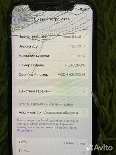 iPhone X, 64 ГБ