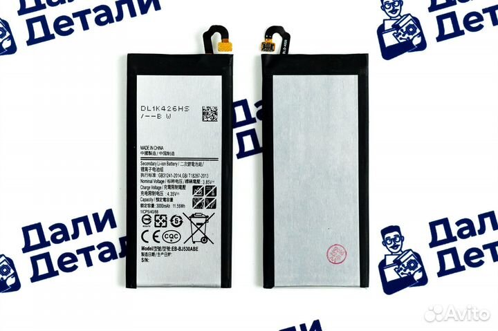 Аккумулятор для Samsung Galaxy J5/J530 2017