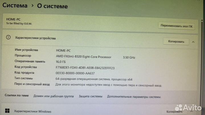 Компьютер AMD 8 ядер / 16 гб / SSD