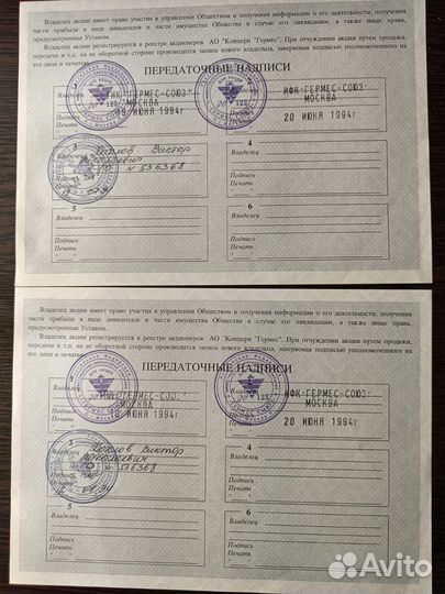 Гермес Союз