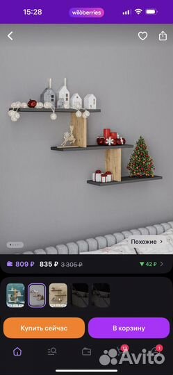 Полка настенная