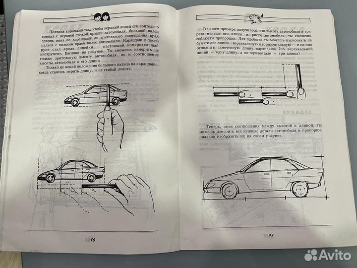 Учебное пособие по изобразительному искусству