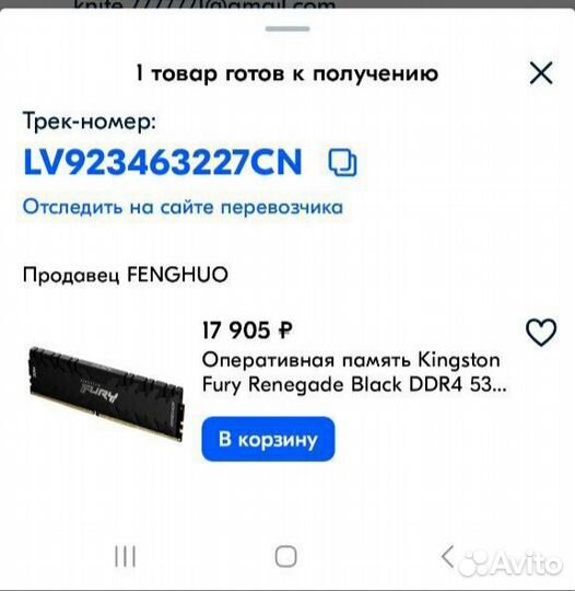 Оперативная память ddr4 5333 мгц 16gb Kingston