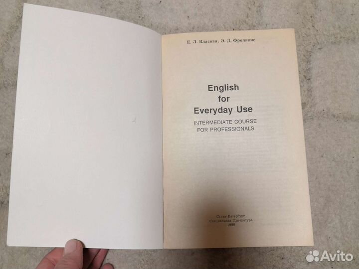 English for everyday use Власова Е. Л и Фролькис