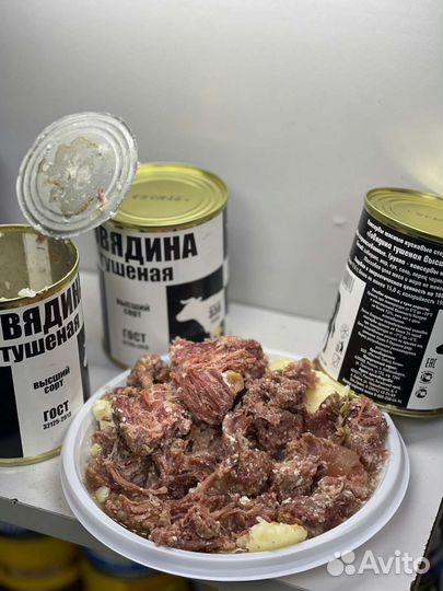 Тушеная говядина высший сорт 