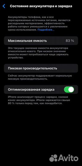 iPhone Xr, 128 ГБ