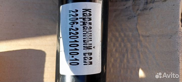 Кардан на УАЗ