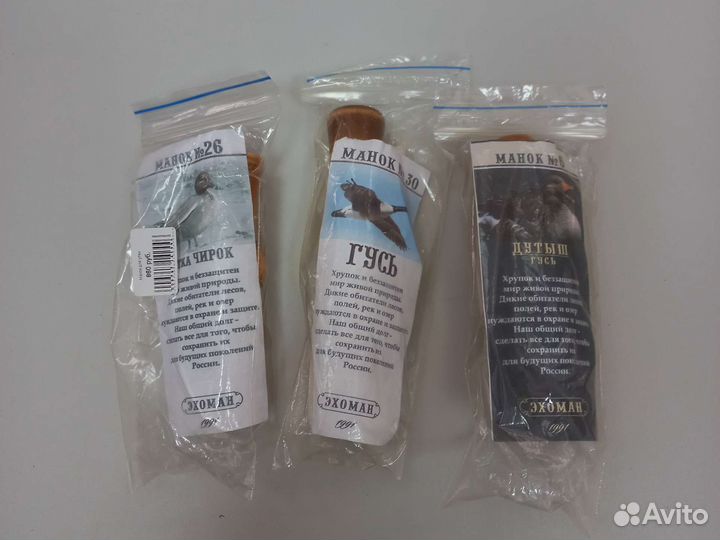 Манок на гуся