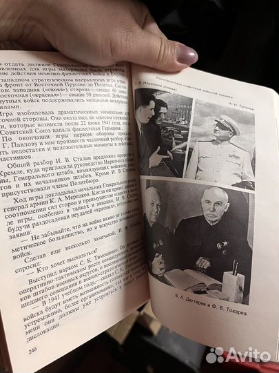 Книги Воспоминания Жукова 3 тома