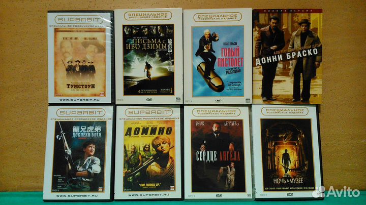Фильмы на DVD. Специальное Российское издание