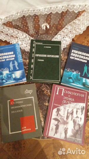Управление персоналом.Методическая литература
