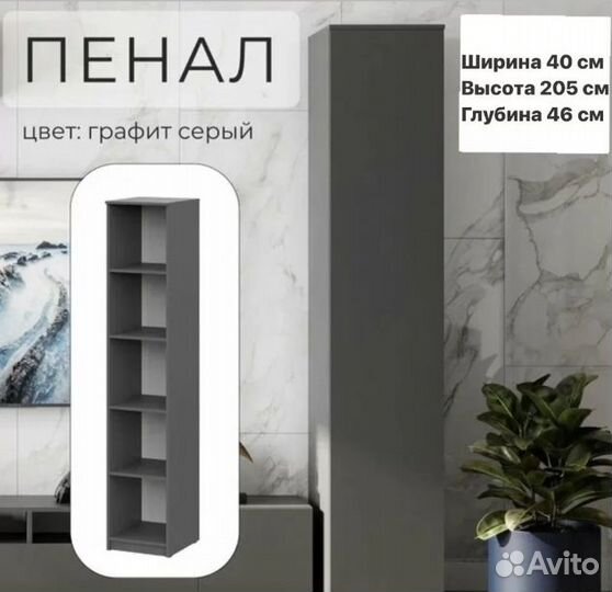 Шкаф пенал с полками 40х52х210 см