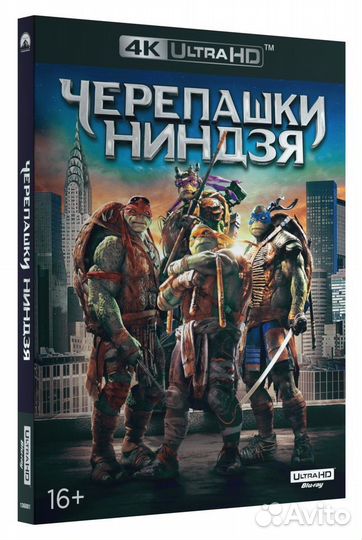Черепашки-ниндзя (2014) (4K UHD Blu-ray)