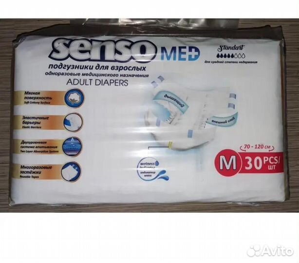 Памперсы для взрослых L30 шт, М30