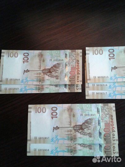 Купюры сочи и крым