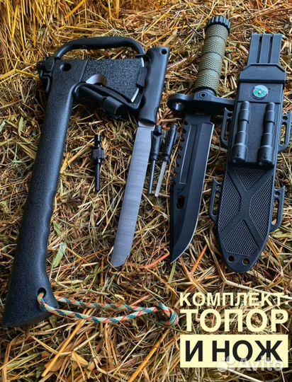 Набор туристический/ топор + нож