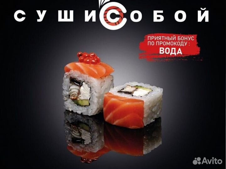 Готовая доставка суши и пиццы